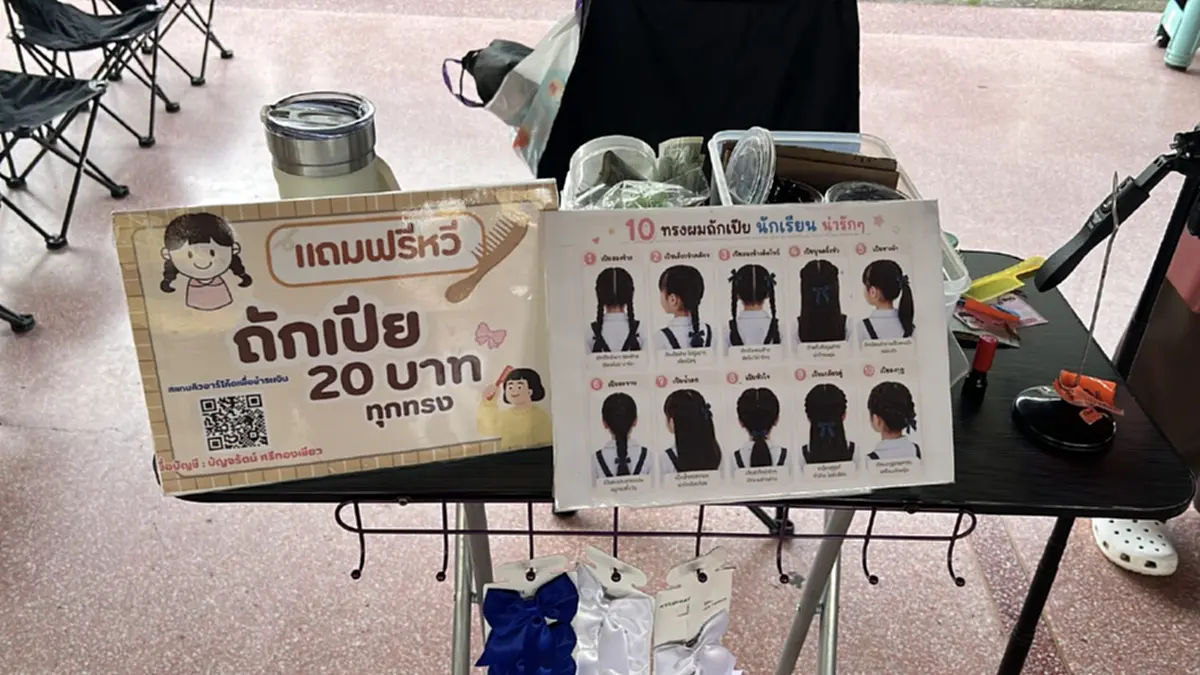 ชื่นชม! สาวอัยการอ่างทอง ถักเปียนักเรียน 20 บาทก่อนทำงาน