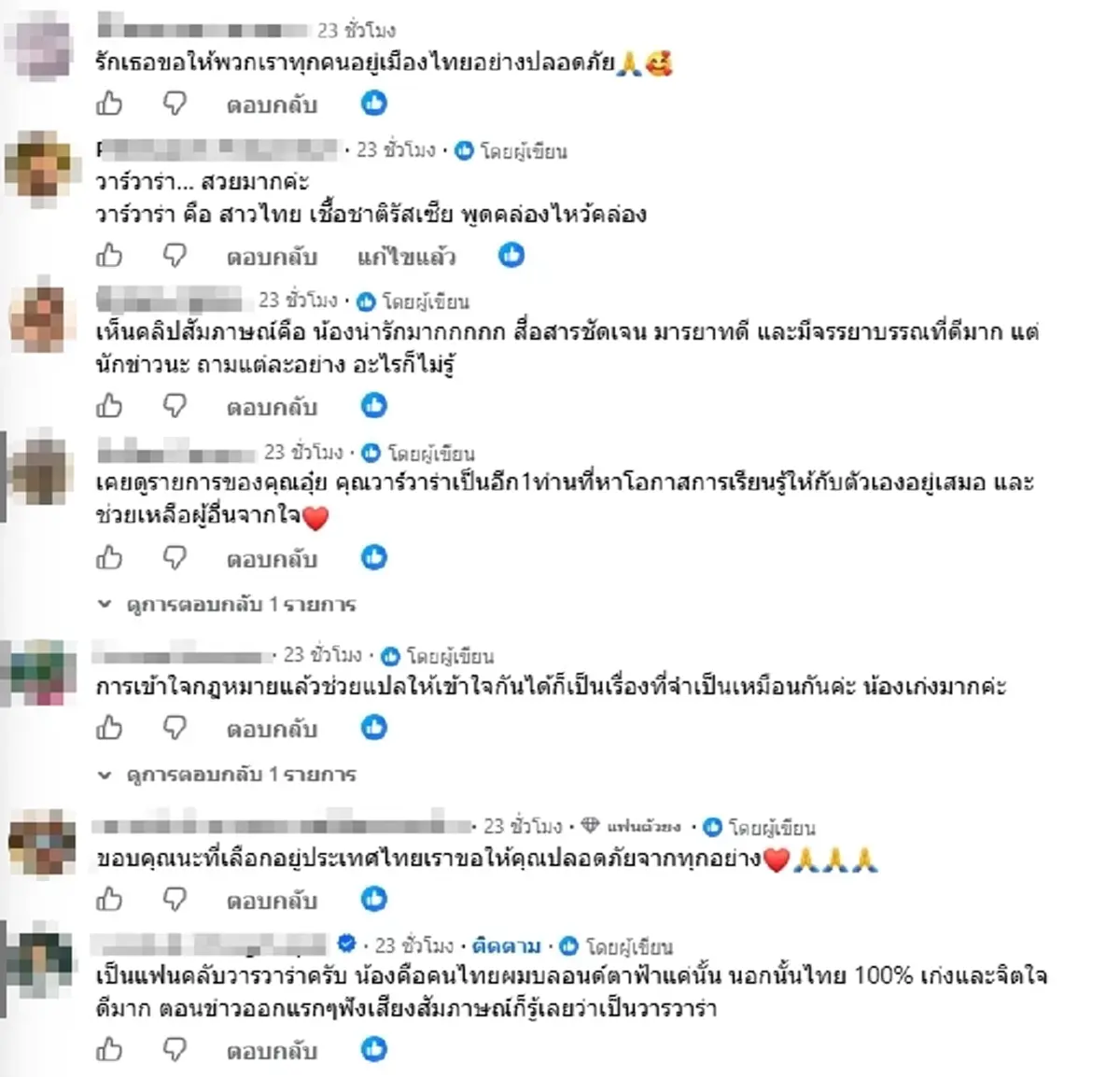 ไม่ธรรมดา รู้จัก "วาร์วาร่า" ล่ามสาวหัวใจไทย ดีกรีเกียรตินิยม