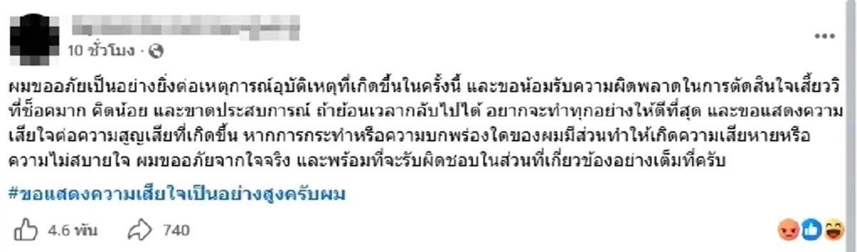ซัดเดือด ท็อป 117 แจงนาทีชนนักแข่งสาวเสียชีวิต เพจดังจี้เลิกขี่