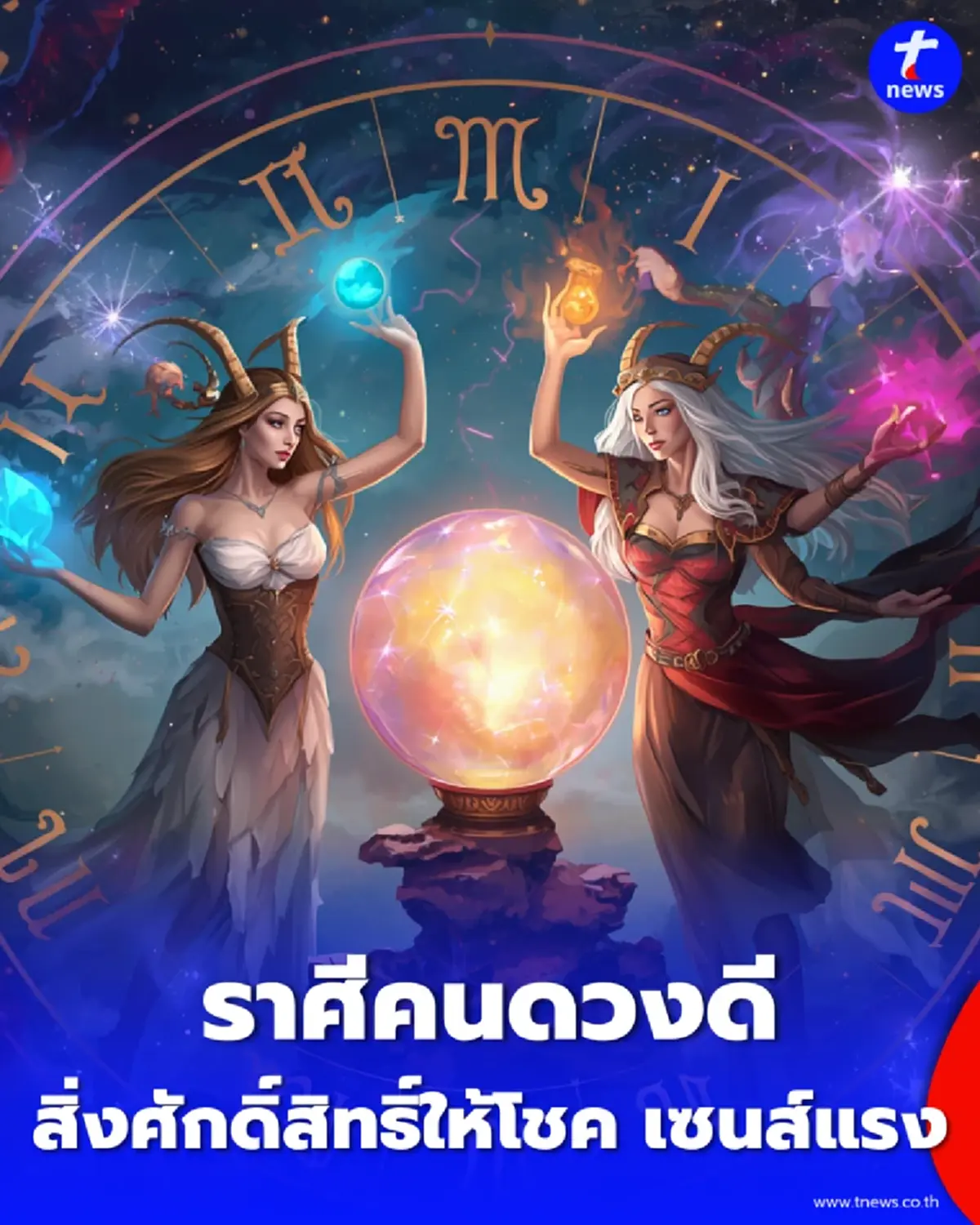 5 ราศีเท่านั้น ดวงชะตาดีขึ้นอย่างแรง เทวดาให้โชคลาภใหญ่