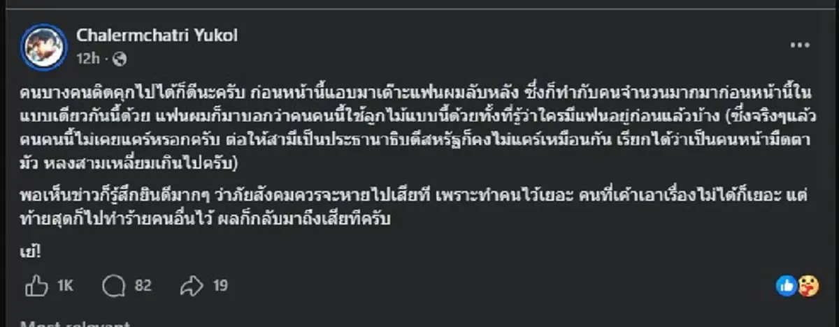 อุ๊ย "คุณชายอดัม" ตัดสินใจแฉเอง ล่าสุด ทำชาวเน็ตแห่เดาสนั่น 