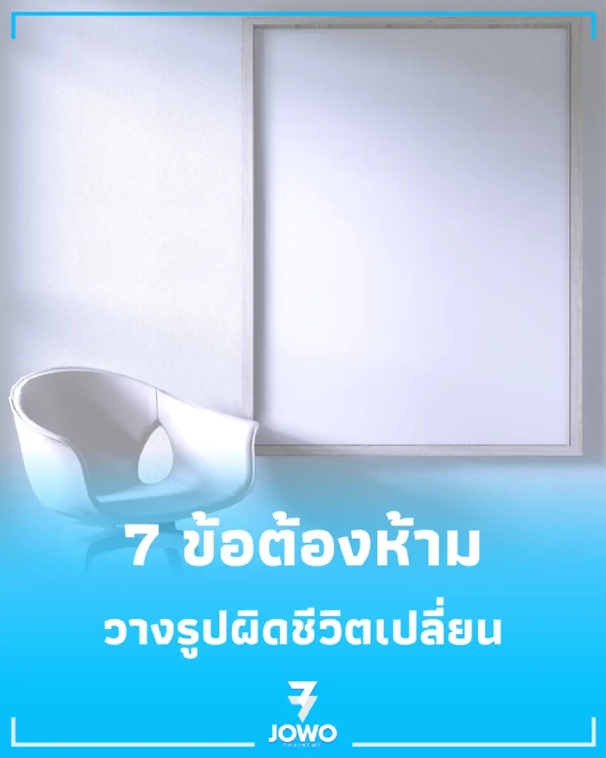 7 จุดต้องห้าม วางรูปบรรพบุรุษ เผลอทำแบบนี้ ชีวิตติดขัดโดยไม่รู้ตัว