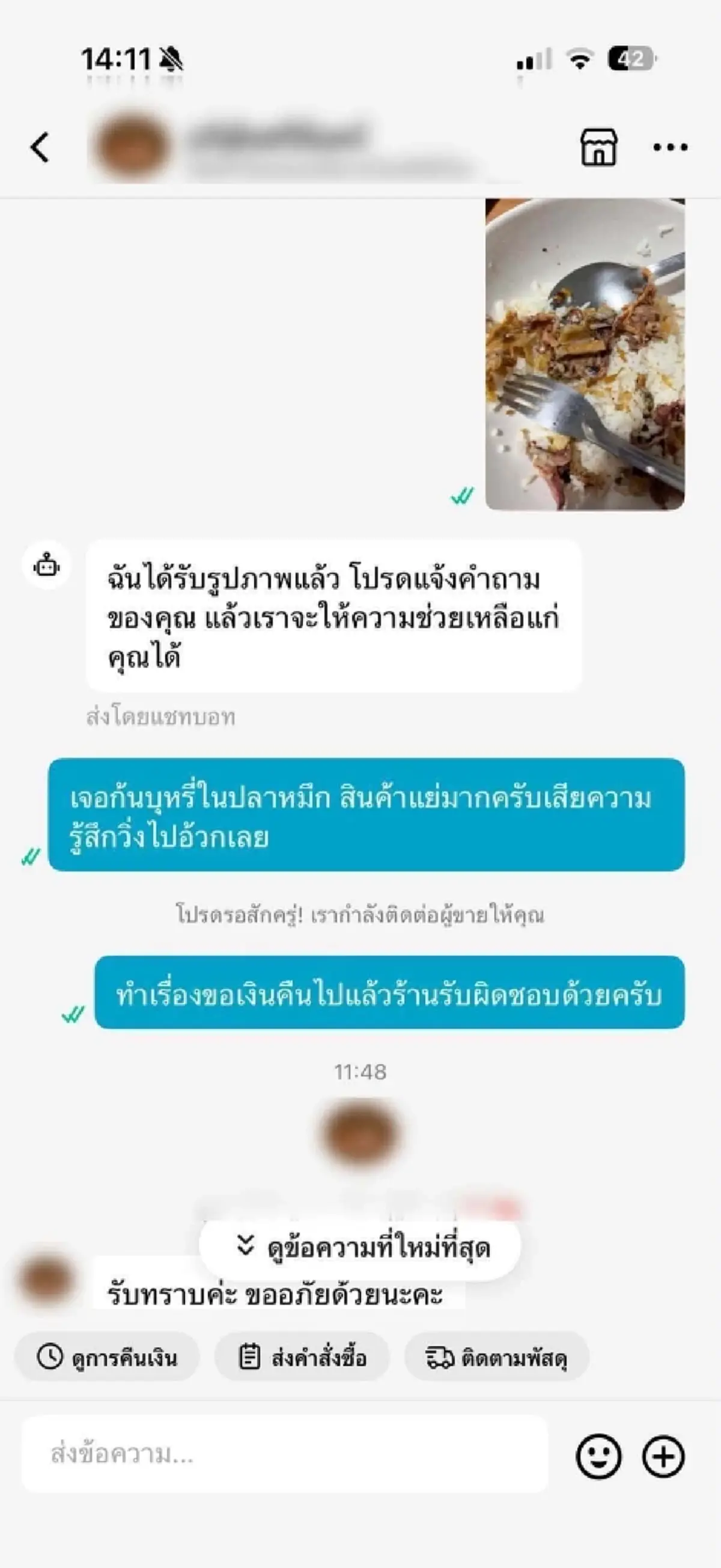 กินเกือบหมด ลูกค้าผงะเจอ "ก้นบุหรี่" ในหมึกแห้ง อ้วกแทบหมดไส้