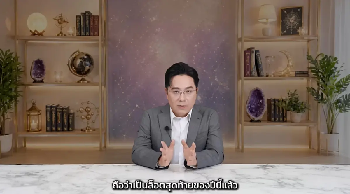 หมอช้าง ชี้ชัด ราศีดวงการเงินปังมาก เดือนนี้มีโชคต่อเนื่อง