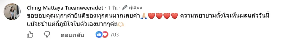 สาวมือสั่น จาก 132 พุ่งที่ 1 ขึ้นบัญชีใหม่ หลังปราบโกงสอบท้องถิ่น