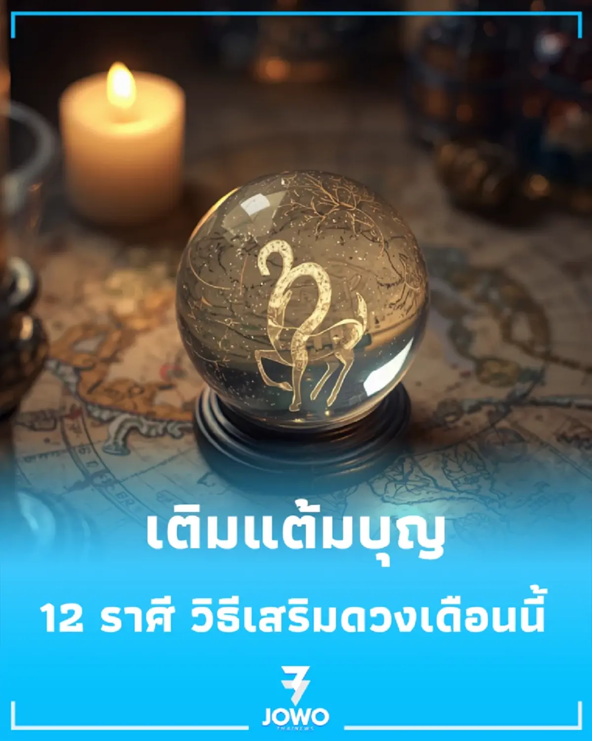 เผยพิกัดเติมแต้มบุญ วิธีทำบุญเสริมดวง ที่สายมูไม่ควรพลาด