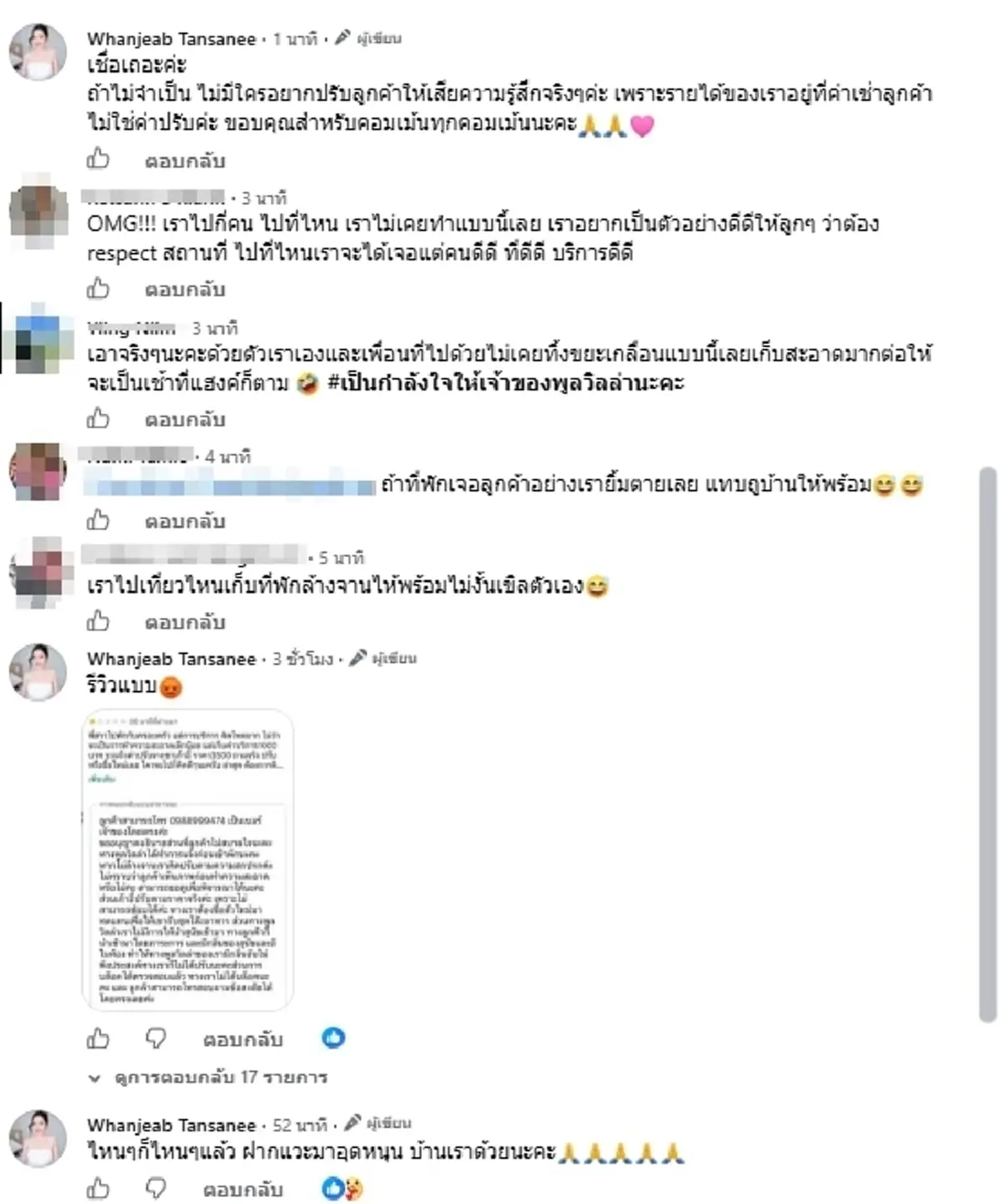 โดนรีวิว 1 ดาว เจ้าของเปิดสภาพพูลวิลล่า ค่าล้างจาน 1,000 แพงไหม