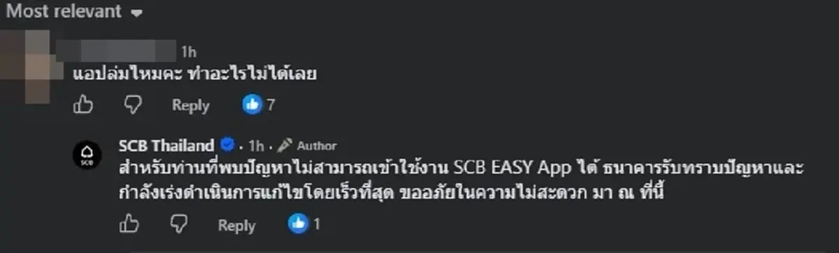 "SCB" เคลื่อนไหวล่าสุดแล้ว หลัง แอป SCB EASY ล่ม โอนเงินไม่ได้