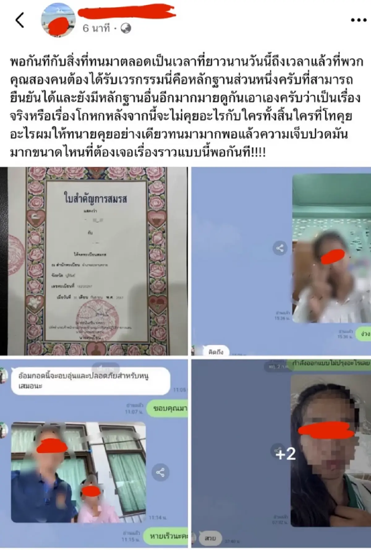 แฉเดือด สามีหลวงงัดหลักฐาน โต้ปมเต้าข่าว เมียแอบแซ่บผอ. ข้างเมรุ