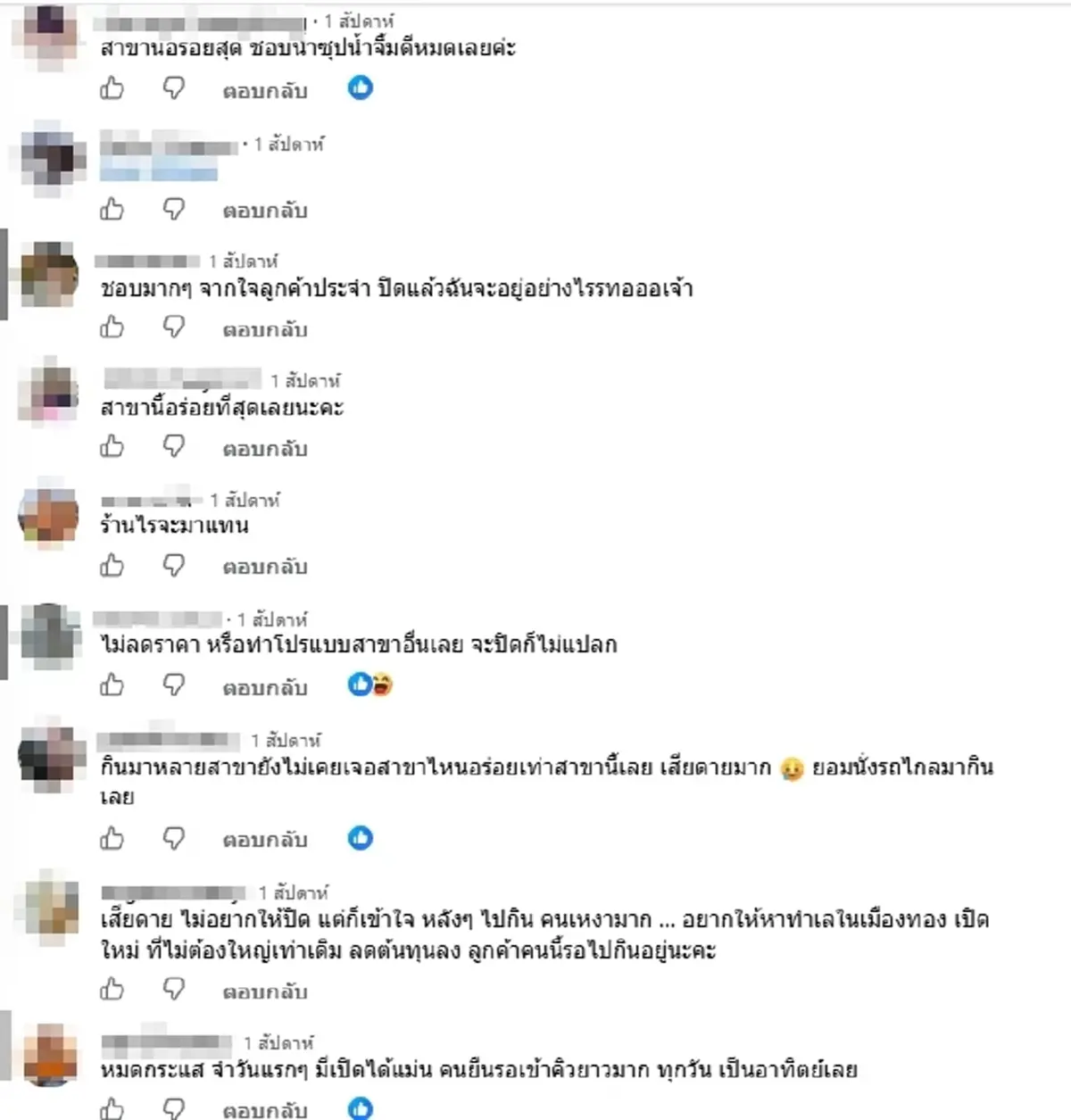 โบกมือลา "สุกี้ดัง" ประกาศปิดสาขาเมืองทอง ลูกค้าโอดเสียดายสนั่น