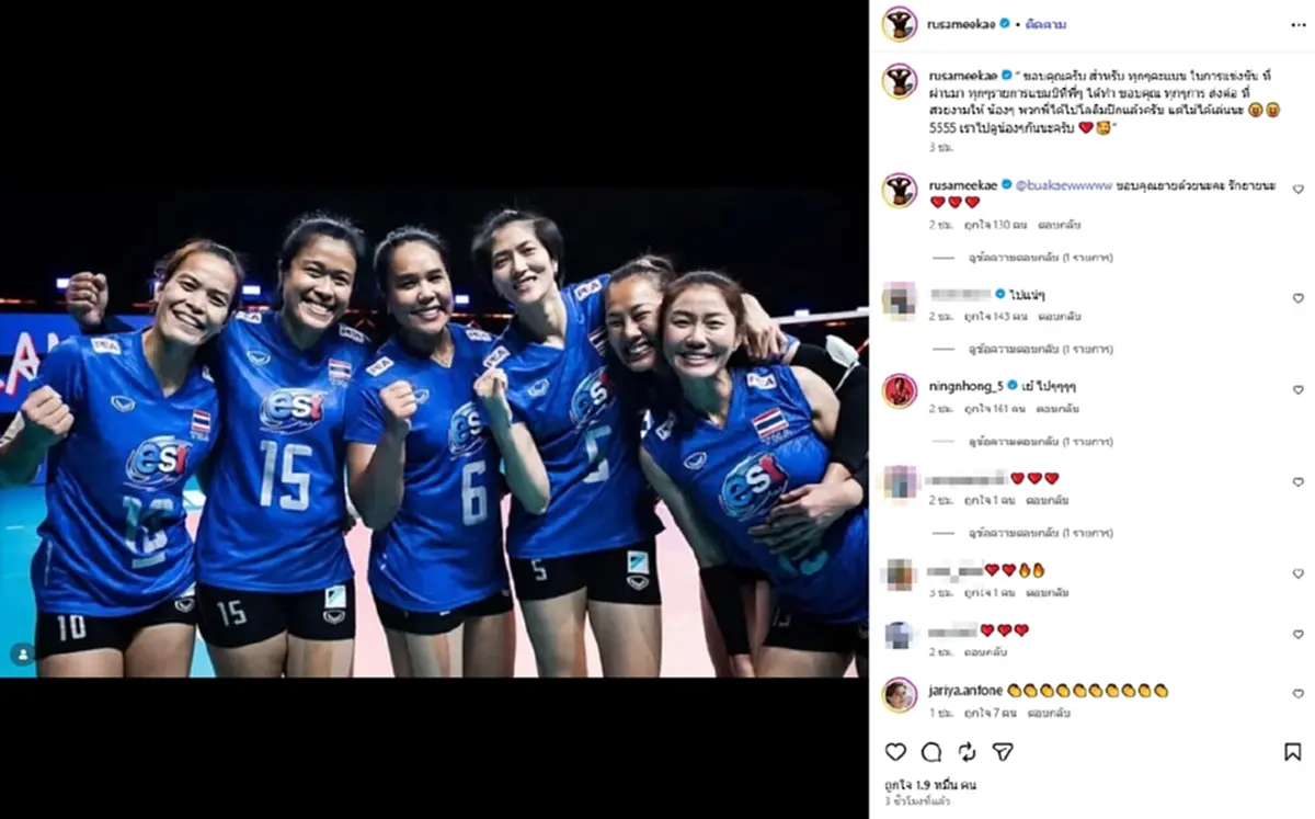 "รัศมีแข" โพสต์ถึงสิ่งศักดิ์สิทธิ์ สาวไทยโค่นจีน ไปโอลิมปิก