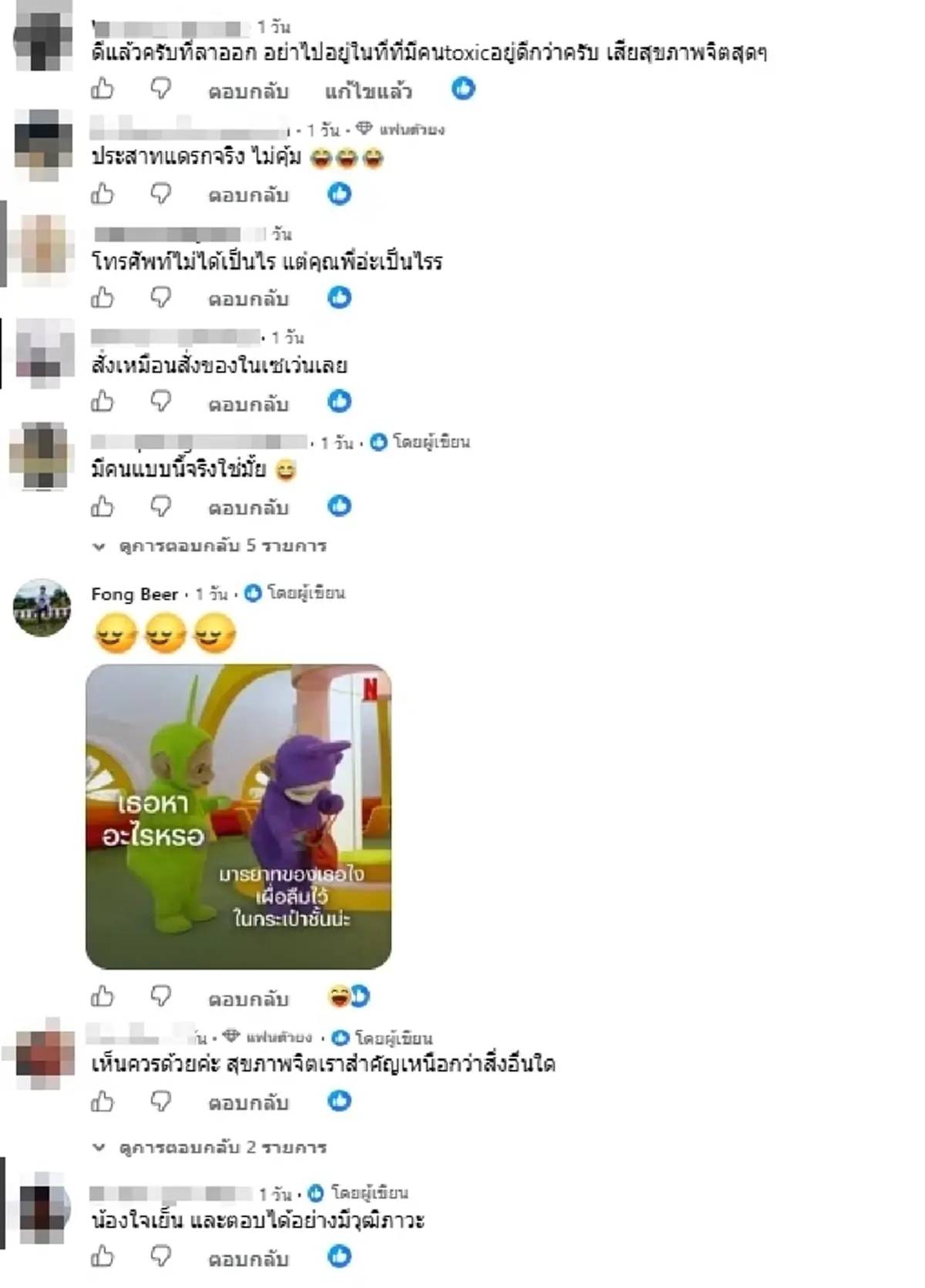สาวกุมขมับ เพื่อนร่วมงานโทรตี 3 ให้เข้าเวรแทน คำตอบทำเมนต์สนั่น