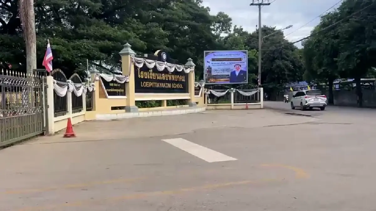 โรงเรียนเลยพิทยาคมสั่งปิดด่วน! พบแชทเด็ก ม.2 ขู่ก่อเหตุ