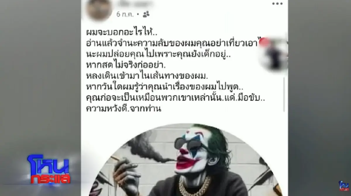 พูดได้คำเดียว เปิดโพสต์ "นายป๋อง" หลังก่อเหตุกับ 5 ชีวิต