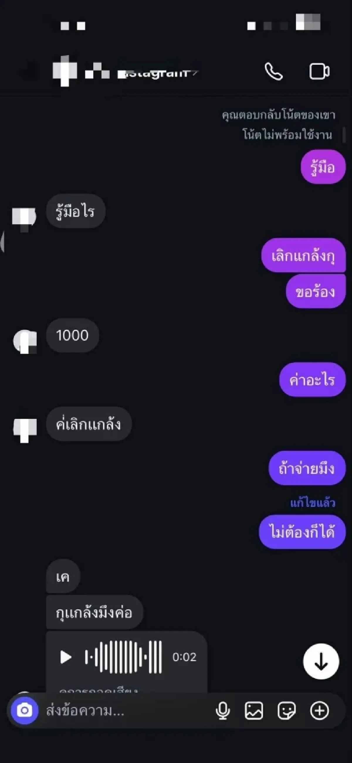 หวั่นซ้ำรอย เด็ก ม.6 แฉถูกเพื่อนรุมแกล้งสารพัด อ่านแชทยิ่งสงสาร