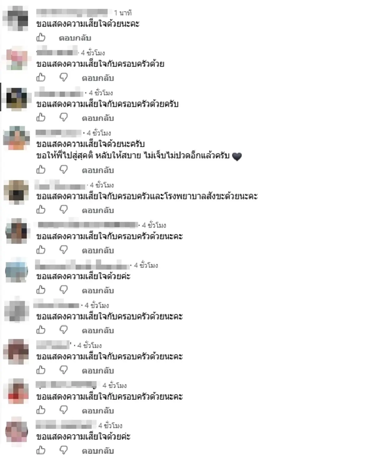 ไร้ปาฏิหาริย์ "คนขับรถพยาบาล" โรงพยาบาลสังขะ เสียชีวิตแล้ว