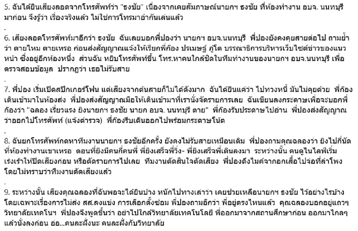 ปู จิตกร เล่านาที ฉลอง เรี่ยวแรง โทรหา เจ๊ปอง กลางรายการสด