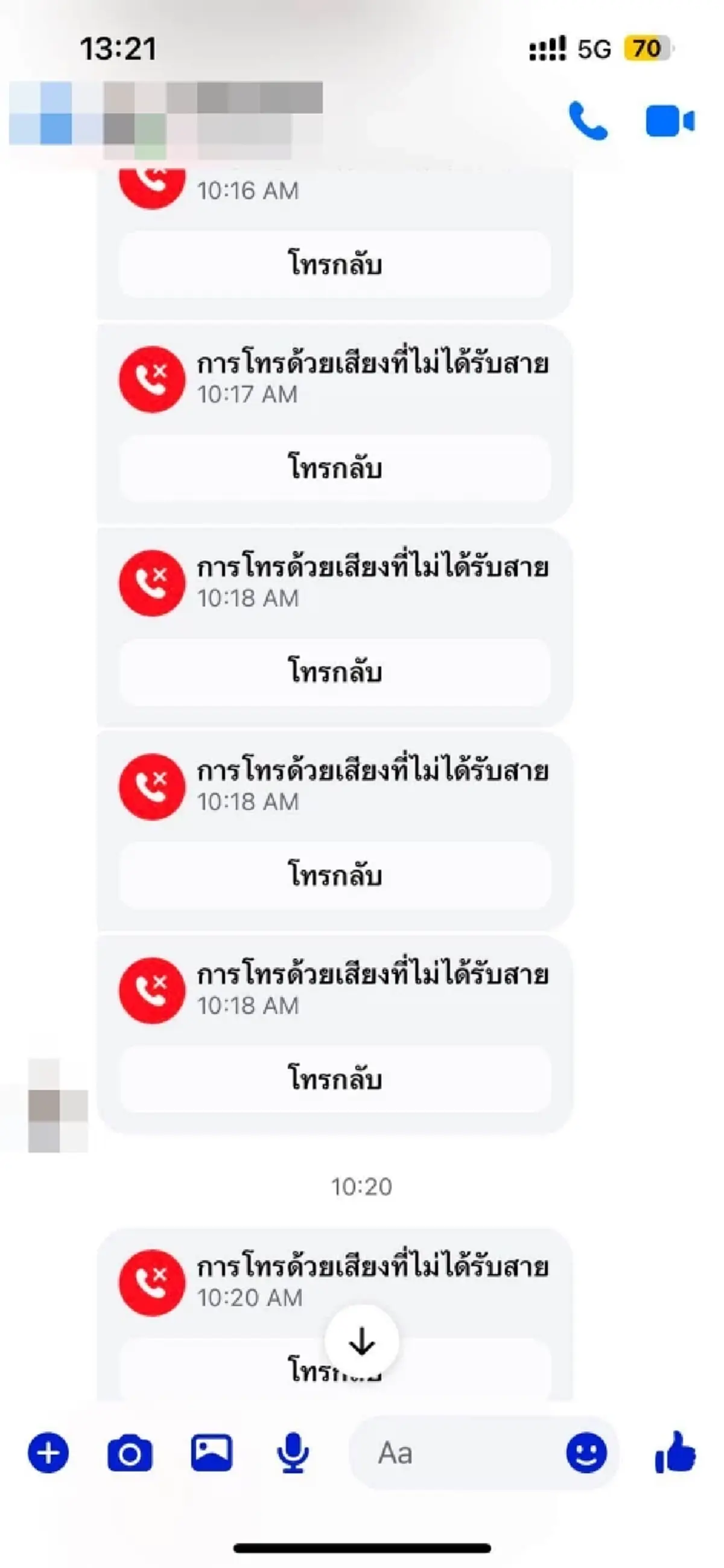 เมียหลวงสุดงง อยู่ๆเมียน้อยโทรมาร้องไห้ ฟ้องผัวมีกิ๊กคนที่สอง