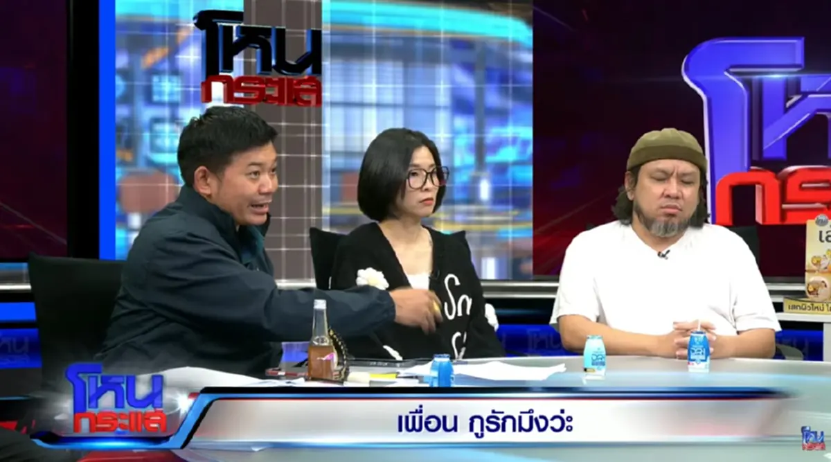 แทบสะอึก "ต้า เฟ็ดเฟ่" พูดความรู้สึกต่อ "ภรรยายัต ชัยโสโร" ต่อหน้า