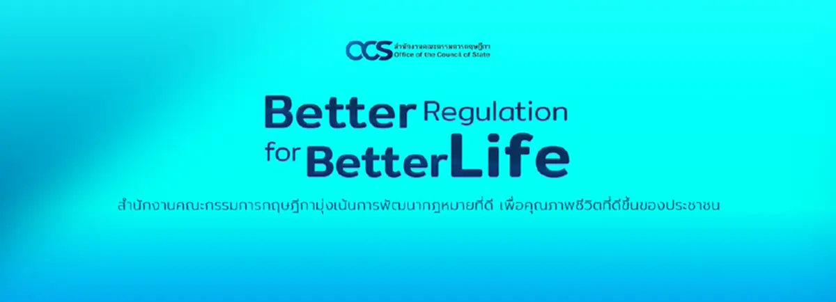 ระบบใบอนุญาตหลัก (SuperLicense) ตามพระราชบัญญัติการอำนวยความสะดวกในการพิจารณาอนุญาตและการให้บริการแก่ประชาชน พ.ศ.2569
