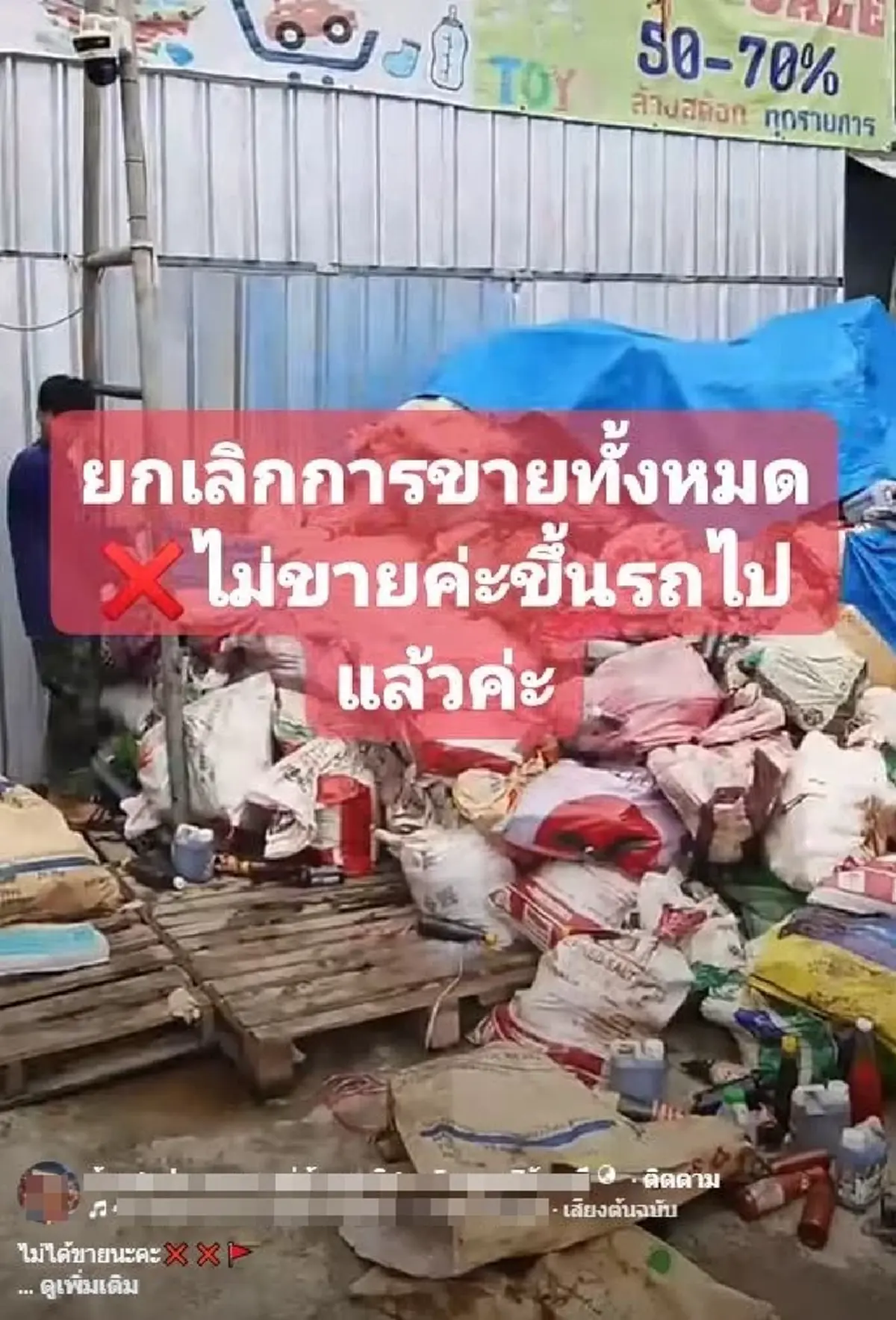 ร้านชำดังแจงแล้ว ดราม่าซอส ยอมถอย ร้านก็เป็นเหยื่อเหมือนกัน