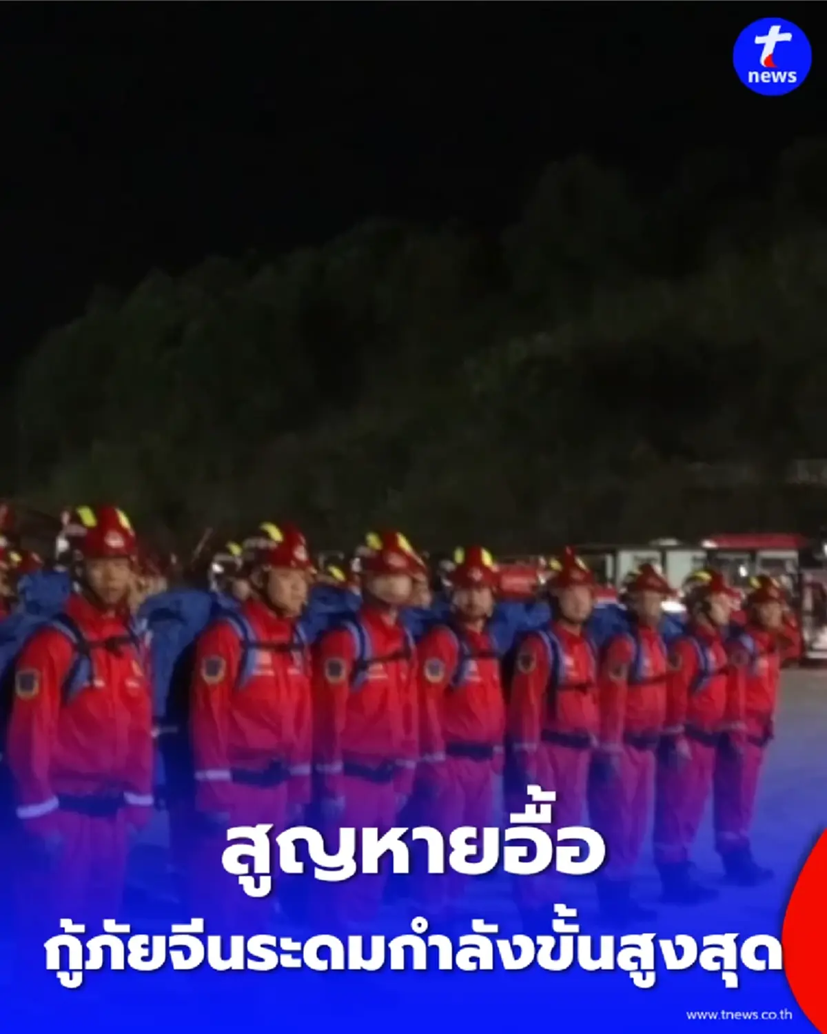 "กู้ภัยจีน" เร่งเคลียร์พิกัดด่านจี๋หลง หลังสภาพอากาศแปรปรวนหนัก