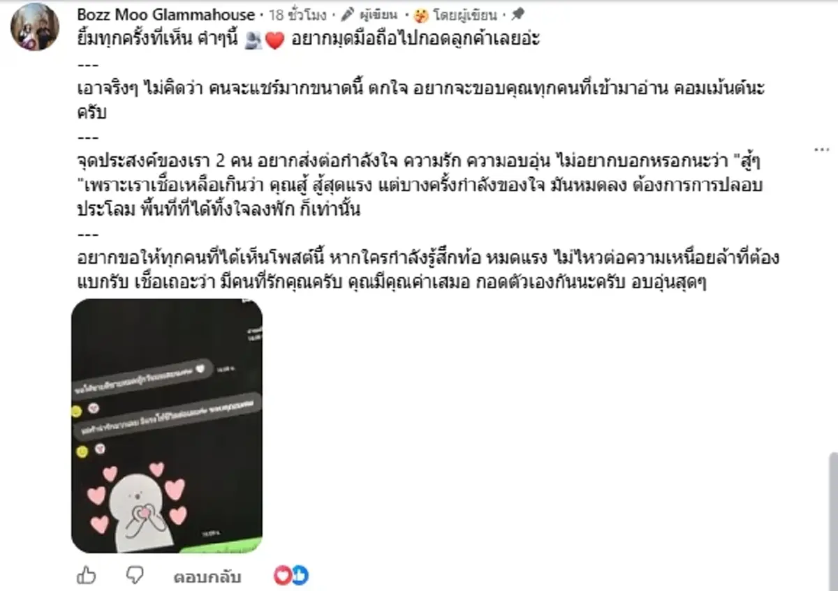 ใจหาย ลูกค้าสั่ง "มื้อสุดท้าย" ร้านไม่มองข้าม ทำใจฟูทั้งโซเชียล
