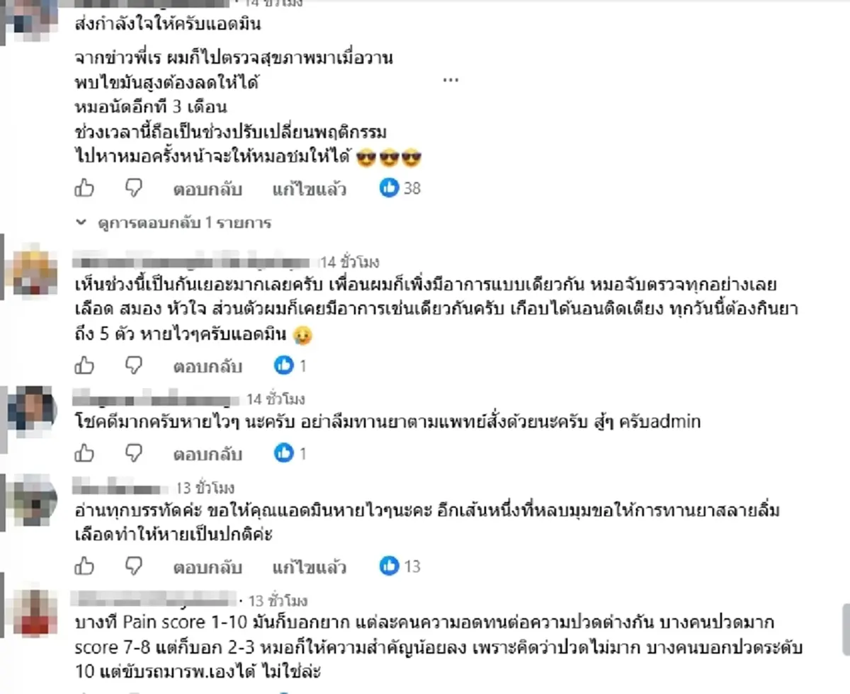 ใครจะคิด ดูข่าว "เร แม๊คโดแนลด์" ก่อนนอน เช้ามาตัวเองต้องเข้า CCU
