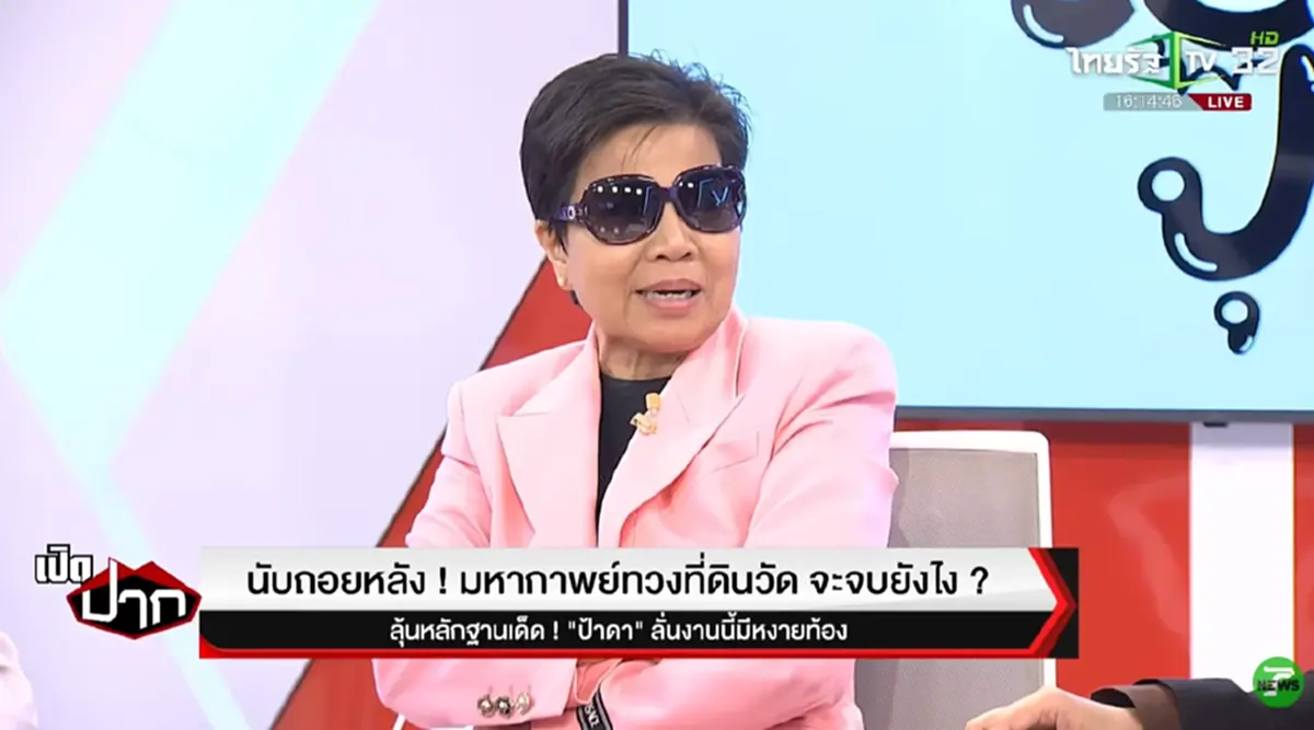 รู้แล้วสงสาร "ป้าดา" สาเหตุต้องใส่แว่นตลอด น้อยครั้งจะถอดให้เห็น