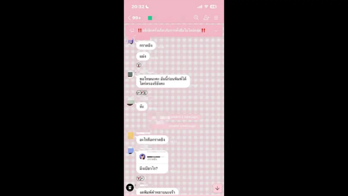 รร.กัลยาณวัตร ออกประกาศด่วน หลังมีแชทขู่ก่อเหตุรุนแรง
