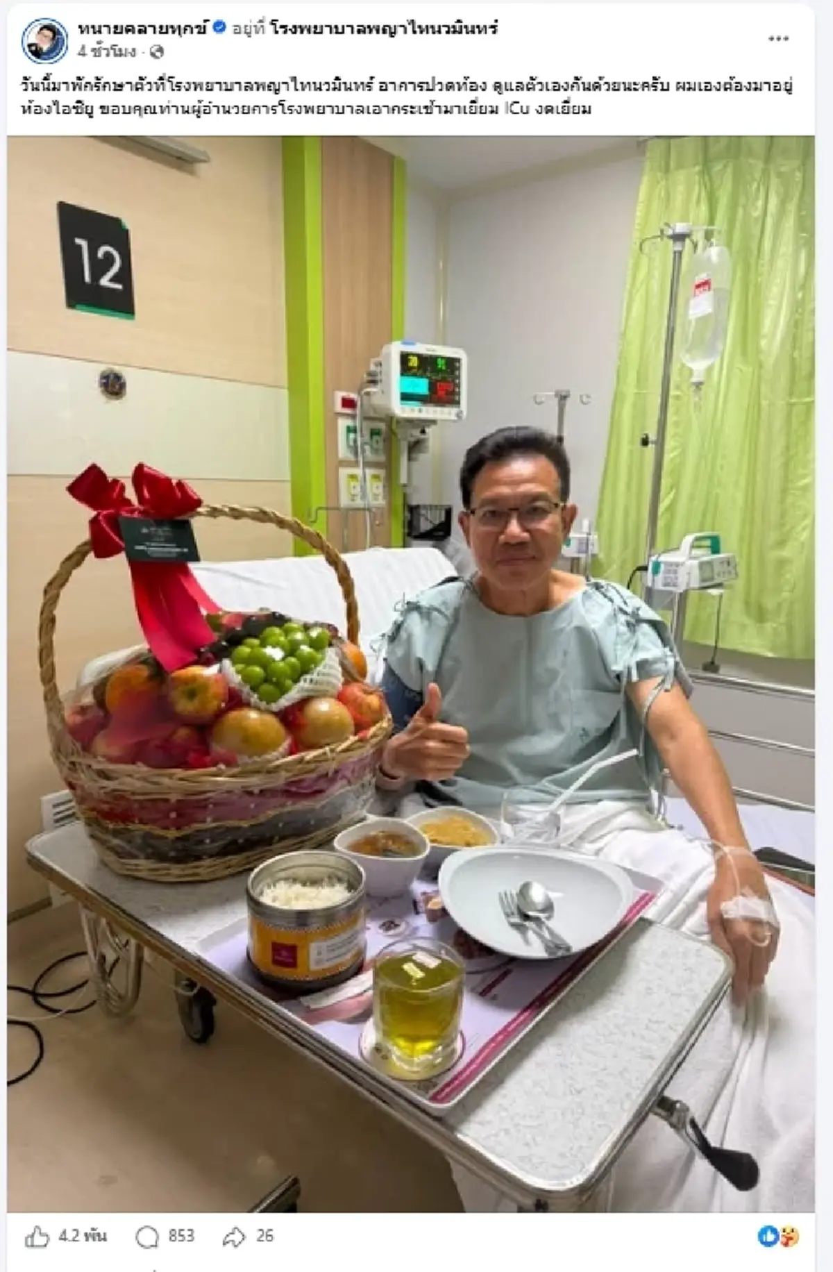 "ทนายเดชา" เผยอาการล่าสุด ป่วยกะทันหัน ถูกส่งเข้าไอซียู งดเยี่ยม