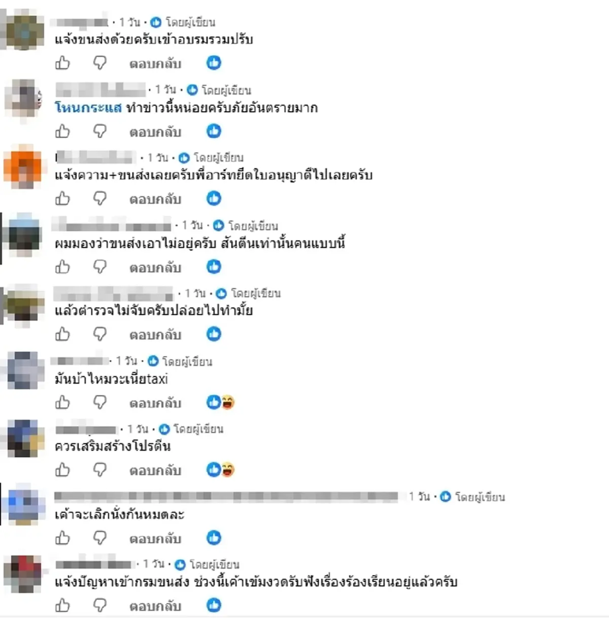 เกือบโดนทำร้าย สาวเจอแท็กซี่หัวร้อน ด่ากราด หาเรื่องตลอดทาง