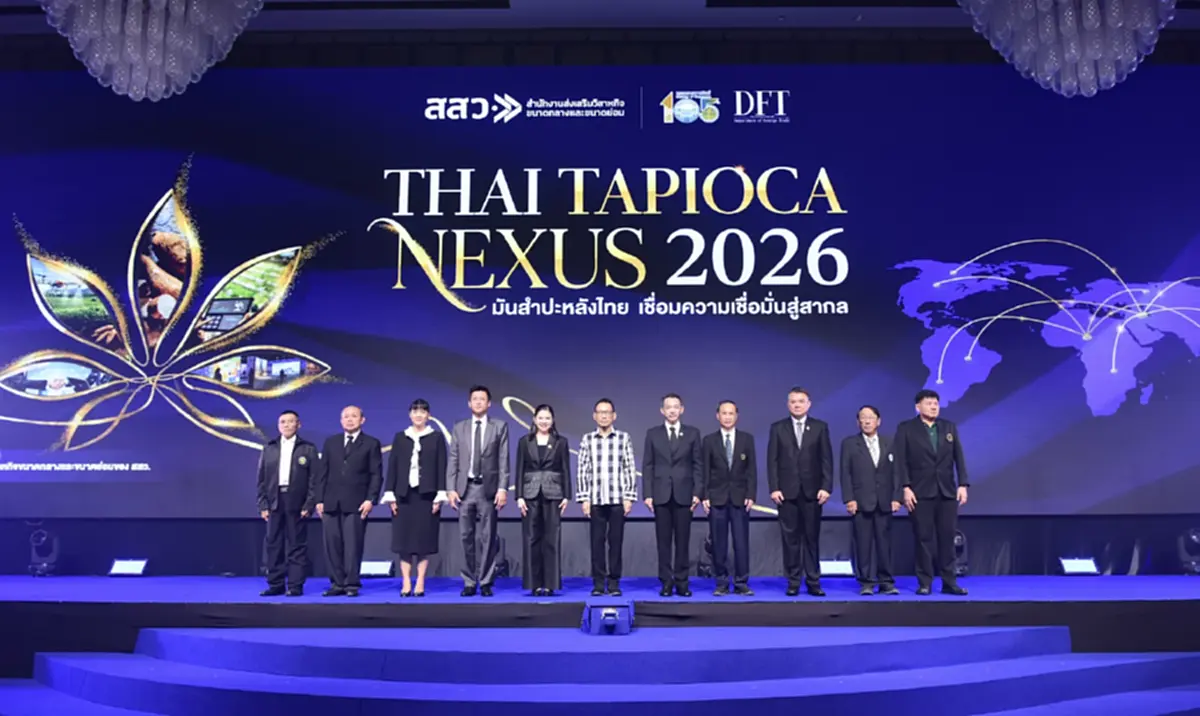 เปิดเกมรุกมันสำปะหลังไทย! กรมการค้าต่างประเทศ - สสว. ผนึกกำลังจัด “Thai Tapioca Nexus 2026”