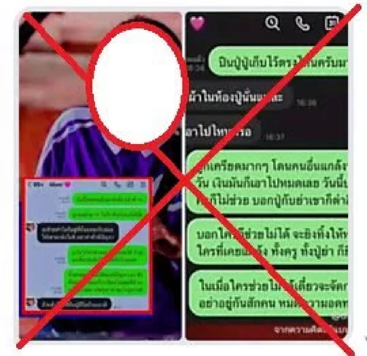 แชร์ว่อนเน็ต อ้าง "แชทเด็ก - แม่" ท้าทาย ก่อนก่อเหตุ ที่แท้ มั่วหมด 