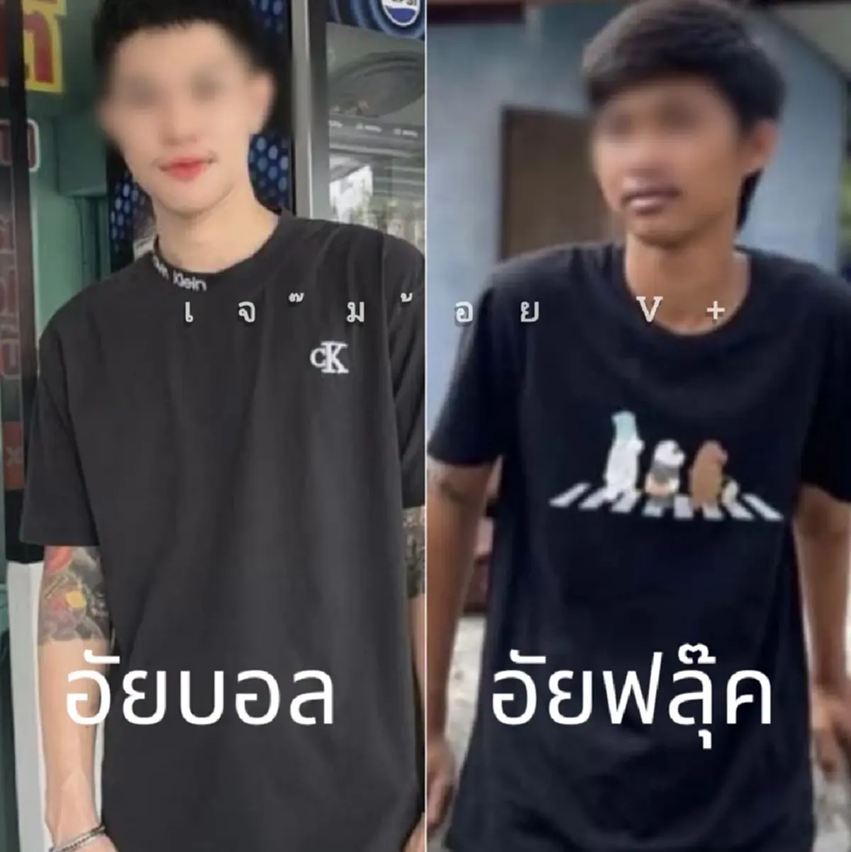 เพจดังเปิดโฉมหน้า "ฟลุ๊ก-บอล" แก๊ง "ป๋อง-ธง" ตกใจสาเหตุร่วมลงมือ