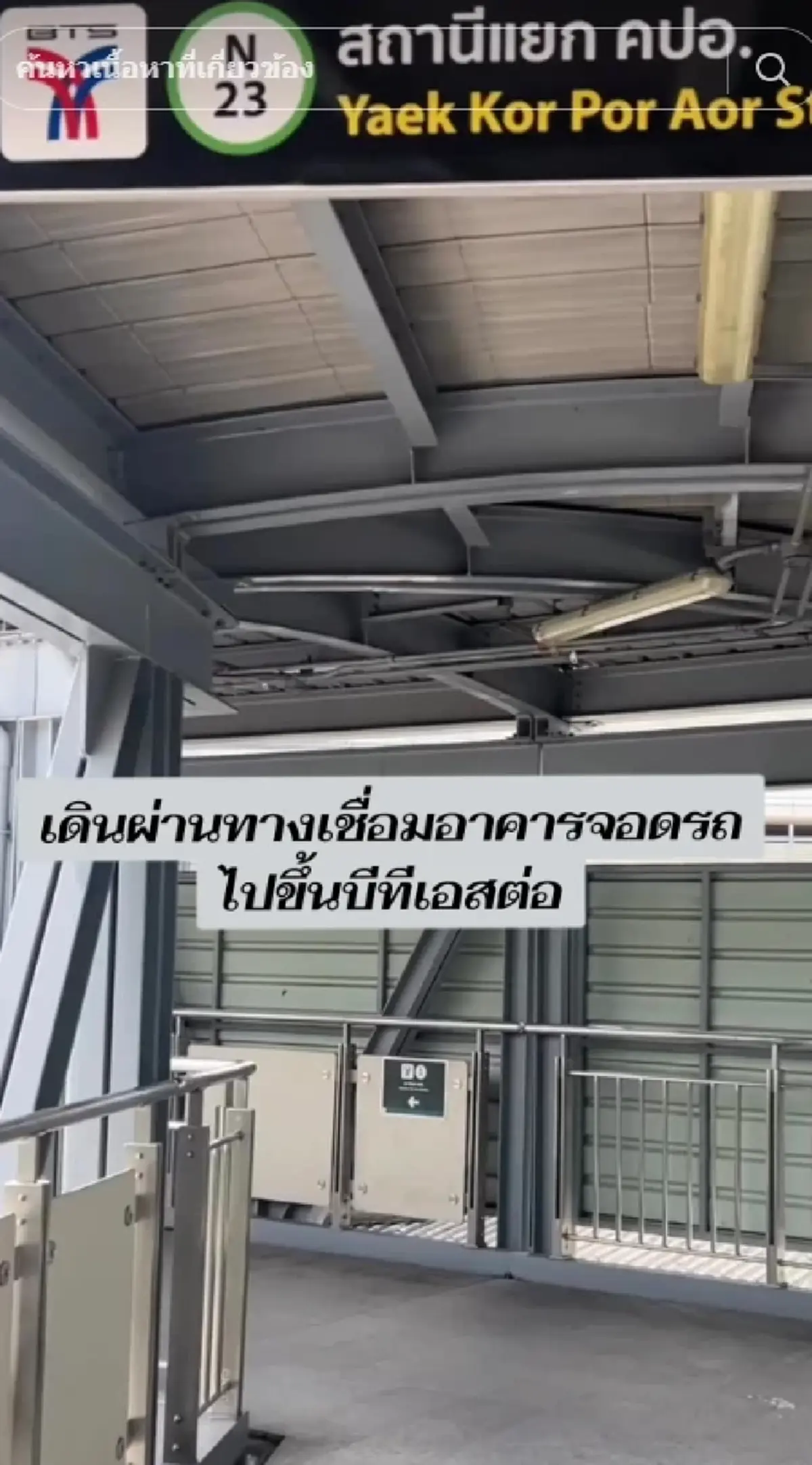 หนุ่มรีวิวชีวิตมนุษย์เงินเดือน ขับรถไปกลับ ลพบุรี- พร้อมพงษ์ รู้เหตุผลซึ้งใจ
