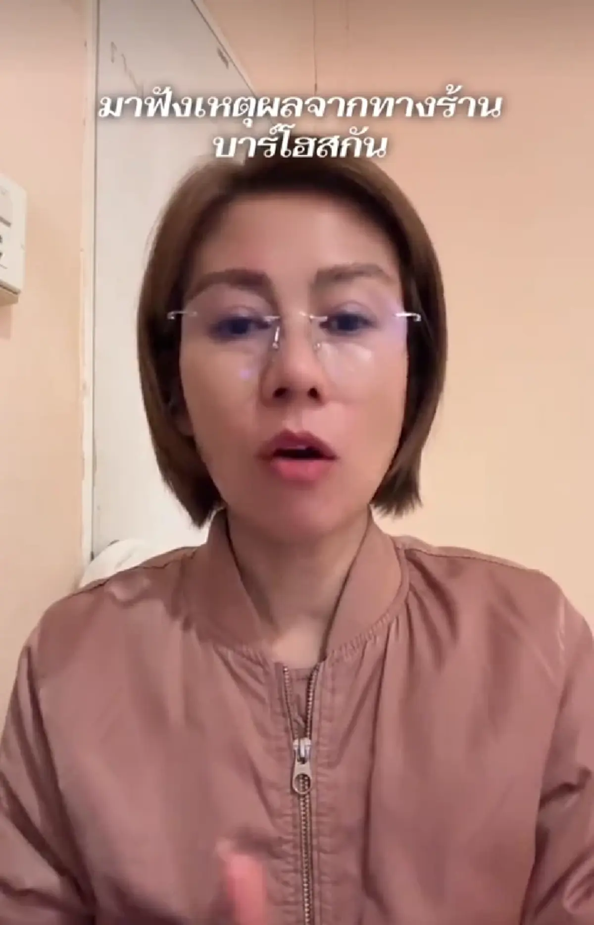 ยิ่งพีค สาวเชิดไม่จ่ายเที่ยวบาร์โฮส เจอร้านจับโกนหัว รู้พฤติกรรมพูดไม่ออก