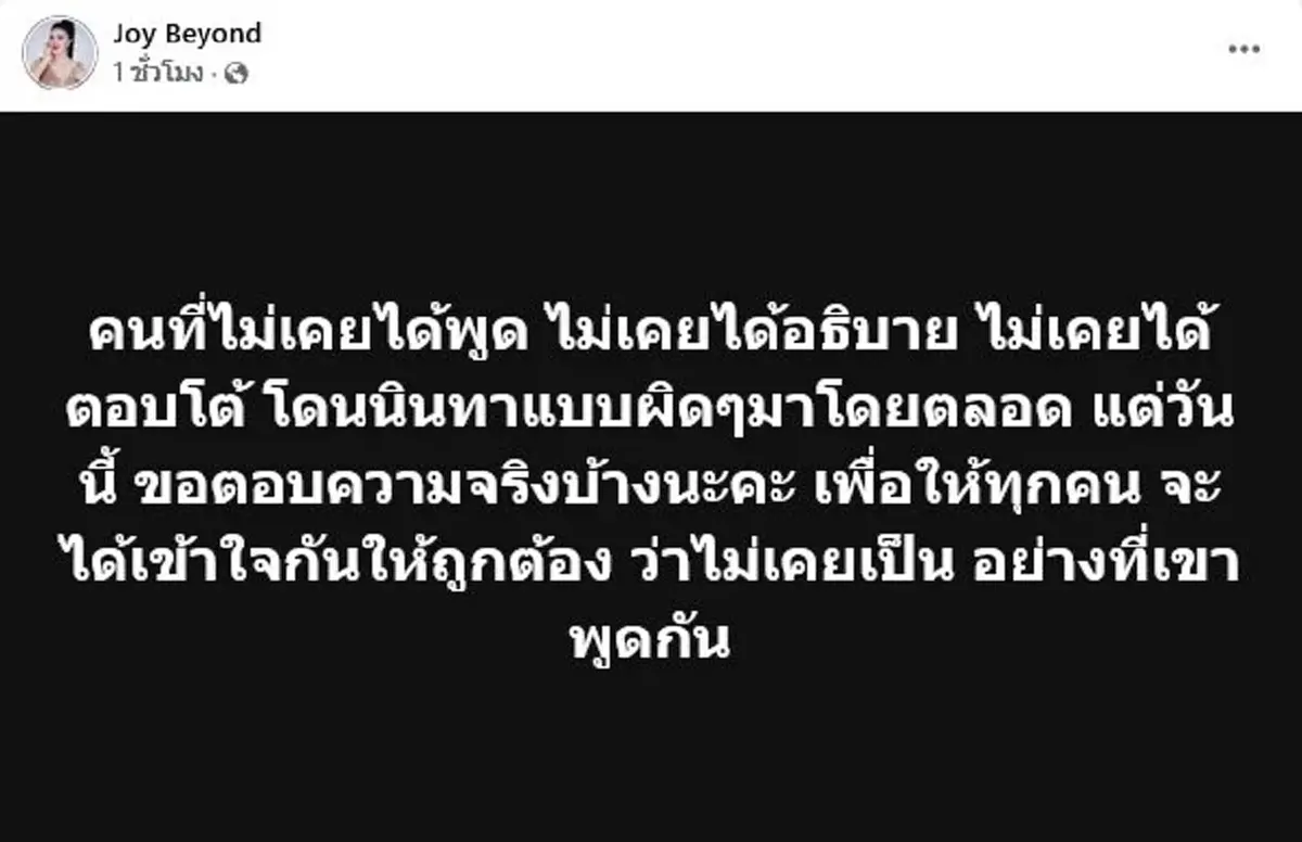 อดีตนางเอก 90 เคลื่อนไหวล่าสุด หลังถูกโยง นี่คือความโลภของคน