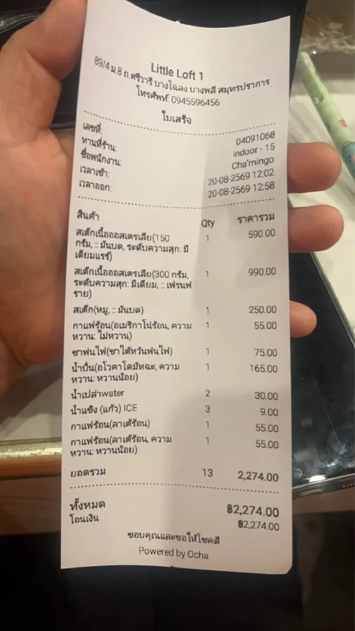 หัวจะปวด คาเฟ่ดังตามหาลูกค้า สแกน QR ร้าน แต่เงินเข้าบัญชีคนอื่น