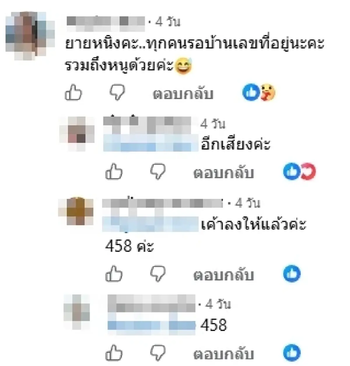 ยายหนิง คุณแม่ชมพู่ อารยา เจองูขดในตู้จดหมาย แห่โฟกัสเลขที่บ้าน