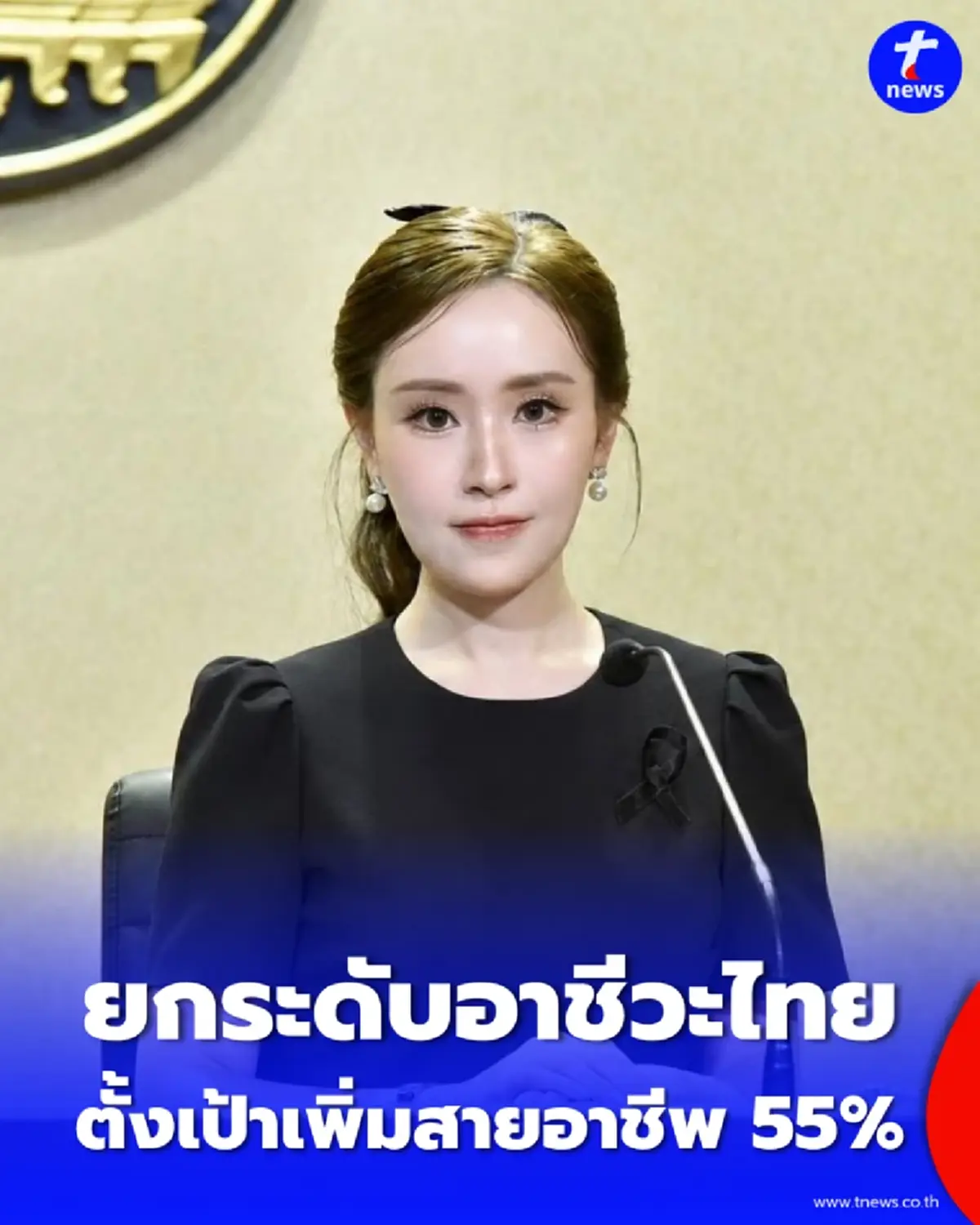 ก้าวสำคัญอาชีวะไทย รัฐตั้งเป้าเพิ่มนร. 55% ป้อนอุตสาหกรรมแห่งอนาคต