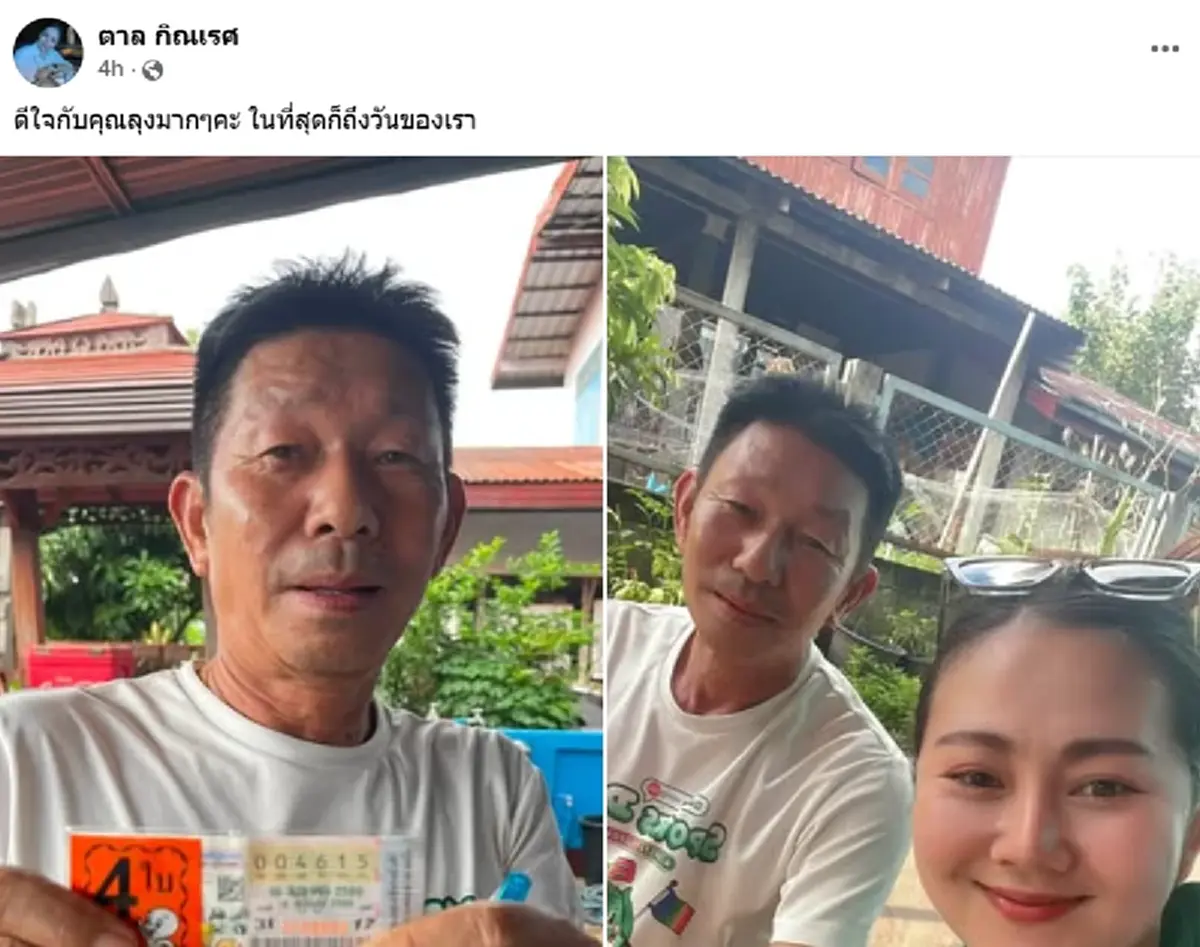 รวย 24ล้าน "เศรษฐีใหม่สกลนคร" เฮลั่น ถูกรางวัลที่ 1เต็มๆ