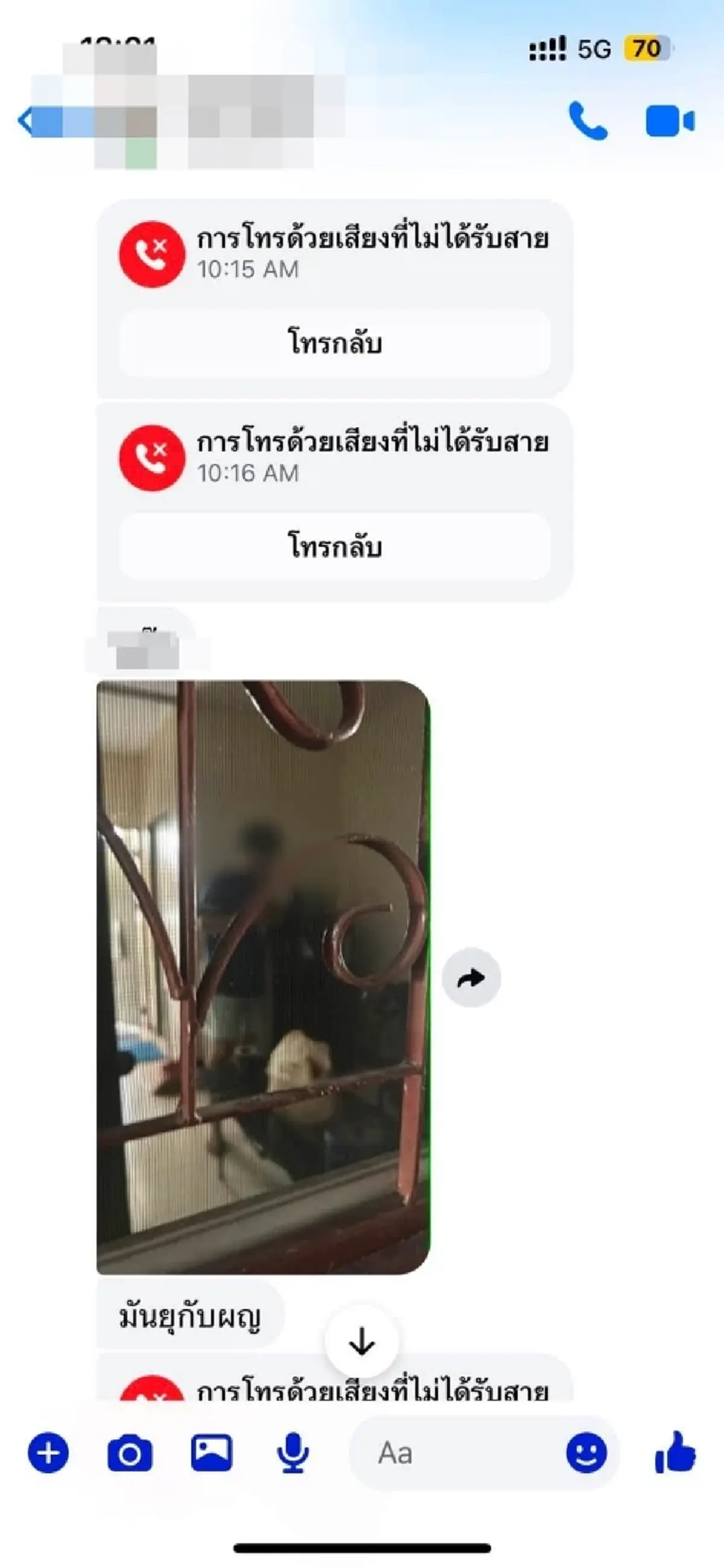 เมียหลวงสุดงง อยู่ๆเมียน้อยโทรมาร้องไห้ ฟ้องผัวมีกิ๊กคนที่สอง
