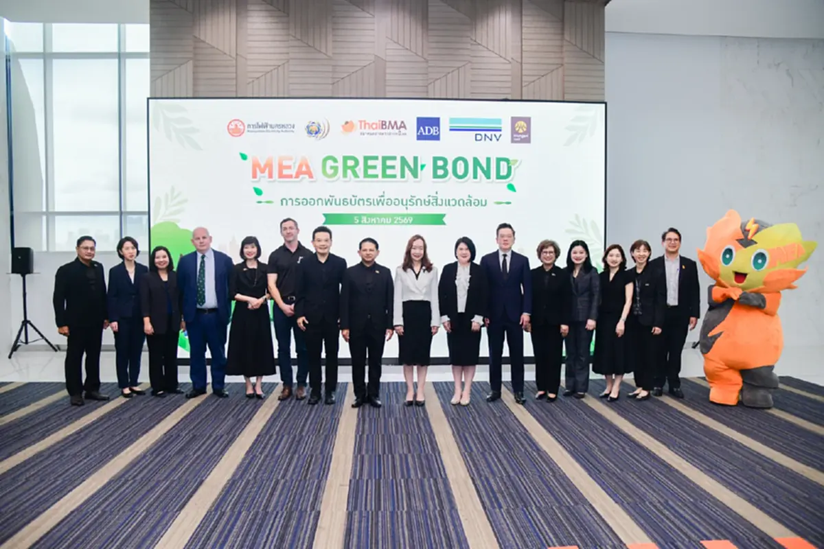 MEA แถลงความพร้อมออก Green Bond 2,000 ล้าน ระดมทุนพัฒนาโครงข่ายไฟฟ้าอัจฉริยะ