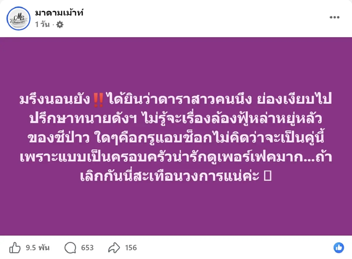 เพจดังเมาท์สนั่น "ดาราสาว" ย่องเงียบปรึกษาทนาย แห่สงสัยเรื่องอะไร