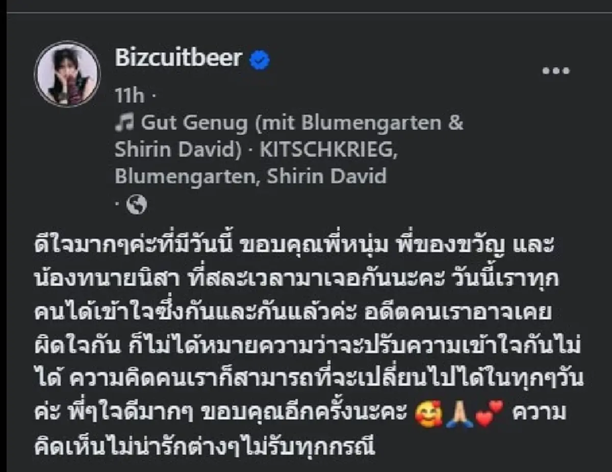 จบสวย "เบียร์ เดอะวอยซ์" ร่วมเฟรม "หนุ่ม กรรชัย - หมอของขวัญ" ล่าสุด