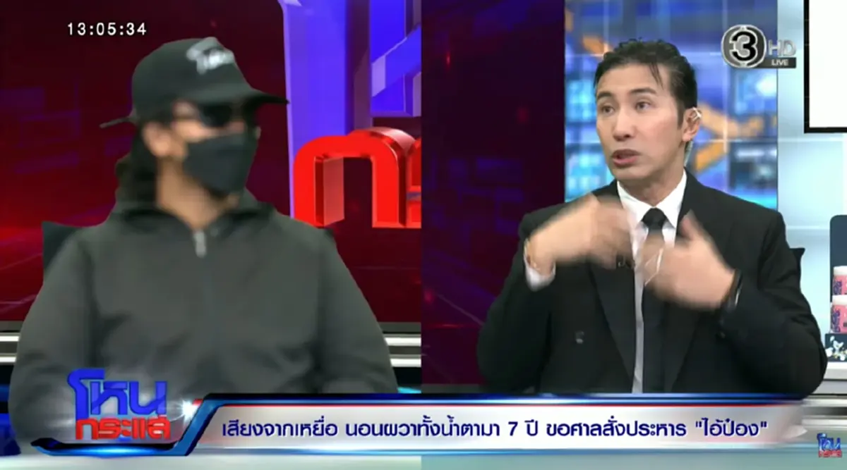 "หนุ่ม กรรชัย" พูดถึง ป้านายป๋อง หลังบอกเหยื่อให้เข้าใจในตัวหลาน