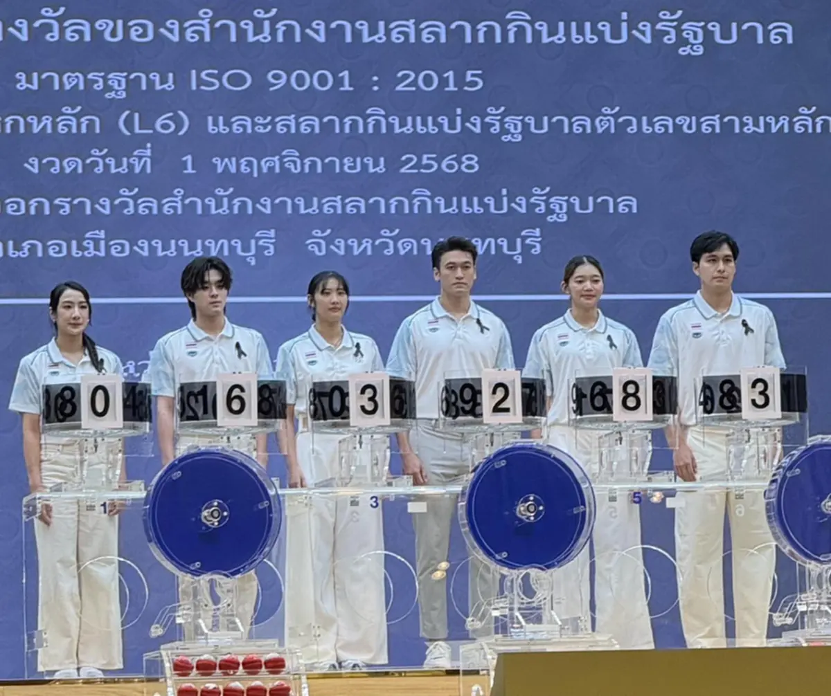 "ตรวจหวย 16 สิงหาคม 69" หวยรางวัลที่ 1 ออกอะไร หวยออก 16 สิงหาคม 2569