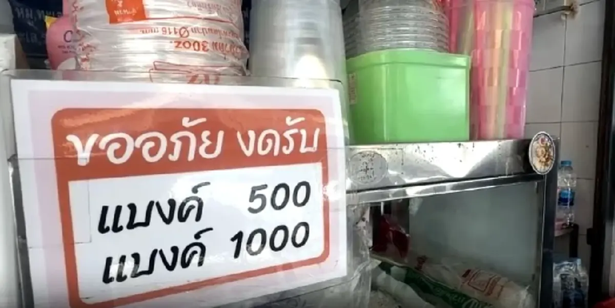 ผวาแบงค์ปลอมระบาด! พ่อค้าแม่ค้าติดป้ายงดรับแบงค์ใหญ่