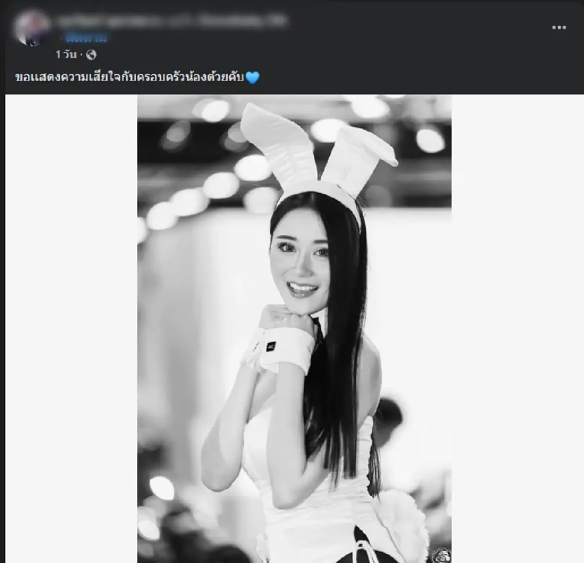 แห่อาลัย "โดนัท ณฐอร" พริตตี้สาวชื่อดัง เศร้าสาเหตุจากไป
